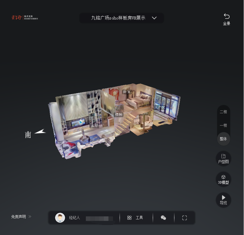 播州九铭广场SOHO公寓VR全景案例